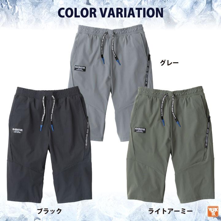 グラディエーター 接触冷感 ハーフパンツ ストレッチ 作業ズボン ショートパンツ 涼しい 作業着 作業服 メンズ レディース 大きいサイズ コーコス cc-g7524 |  | 06