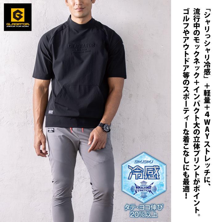 グラディエーター 半袖Tシャツ 接触冷感 ストレッチ 吸汗速乾 UVカット インナー 涼しい 春夏 作業着 メンズ レディース おしゃれ (ネコポス) cc-g7527 | COーCOS | 01