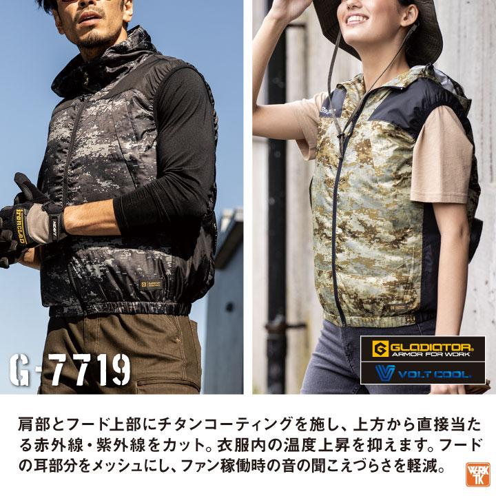 ボディコントロールウェア グラディエーター 空調風神服 24V ファン・バッテリー フル