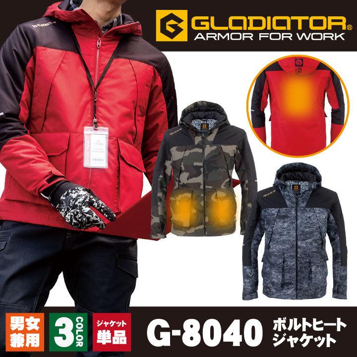 コーコス 電熱ウェア 長袖電熱ジャケット 単品 秋冬 防寒着 ボルトヒート 作業服 アウター 防寒 長袖 メンズ レディース cc-g8040 | 