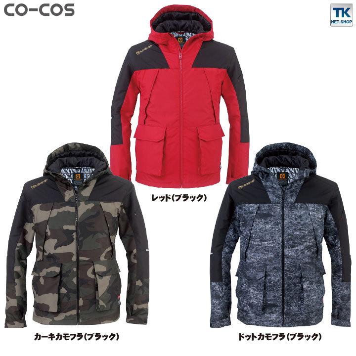 コーコス 電熱ウェア 長袖電熱ジャケット 単品 秋冬 防寒着 ボルトヒート 作業服 アウター 防寒 長袖 メンズ レディース cc-g8040 |  | 02