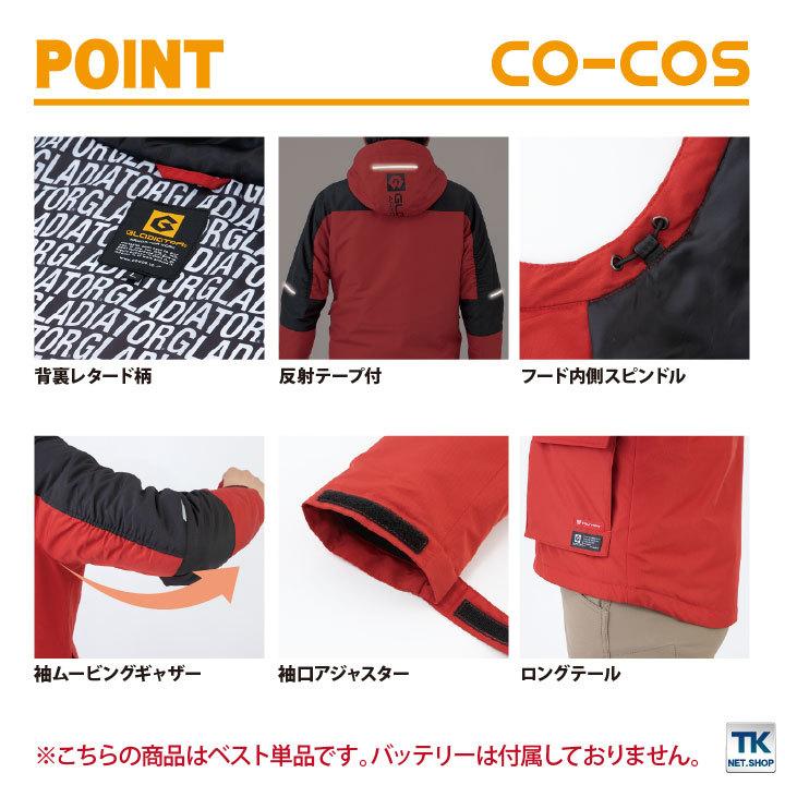 コーコス 電熱ウェア 長袖電熱ジャケット 単品 秋冬 防寒着 ボルトヒート 作業服 アウター 防寒 長袖 メンズ レディース cc-g8040 |  | 05