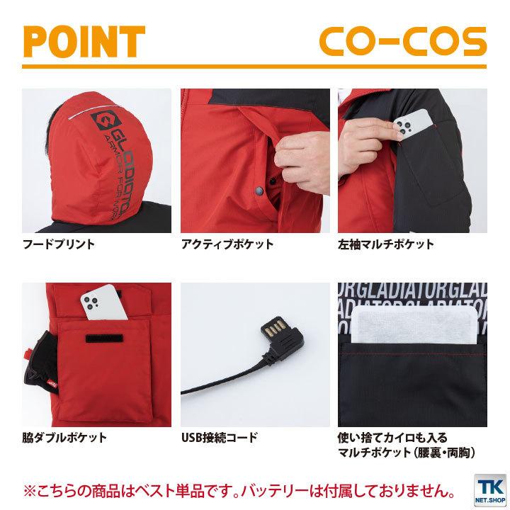 コーコス 電熱ウェア 長袖電熱ジャケット 単品 秋冬 防寒着 ボルトヒート 作業服 アウター 防寒 長袖 メンズ レディース cc-g8040 |  | 06