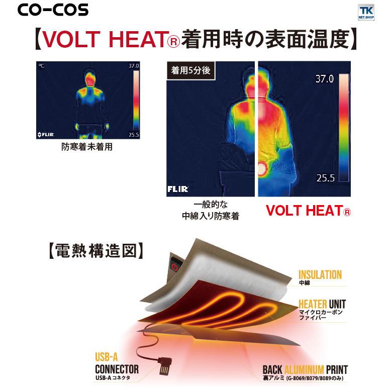 コーコス 電熱ウェア 長袖電熱ジャケット 単品 秋冬 防寒着 ボルトヒート 作業服 アウター 防寒 長袖 メンズ レディース cc-g8040 |  | 07