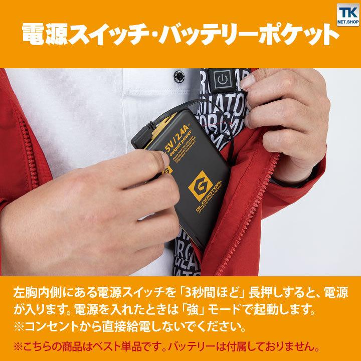 コーコス 電熱ウェア 長袖電熱ジャケット 単品 秋冬 防寒着 ボルトヒート 作業服 アウター 防寒 長袖 メンズ レディース cc-g8040 |  | 08
