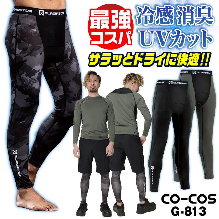 コーコス インナーパンツ レギンス メンズ レディース 春夏 吸汗速乾 接触冷感 UVカット 消臭 ストレッチ 作業着 おしゃれ (ネコポス) (即日出荷) cc-g813 | 