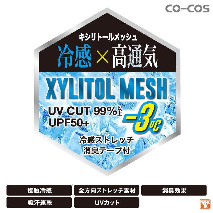 コーコス インナーパンツ レギンス メンズ レディース 春夏 吸汗速乾 接触冷感 UVカット 消臭 ストレッチ 作業着 おしゃれ (ネコポス) (即日出荷) cc-g813 |  | 13