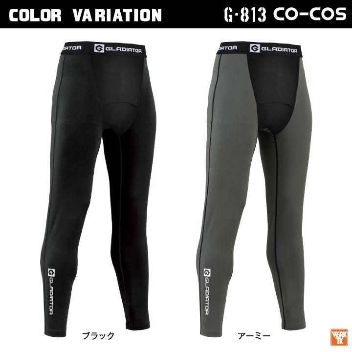 コーコス インナーパンツ レギンス メンズ レディース 春夏 吸汗速乾 接触冷感 UVカット 消臭 ストレッチ 作業着 おしゃれ (ネコポス) (即日出荷) cc-g813 | COーCOS | 13
