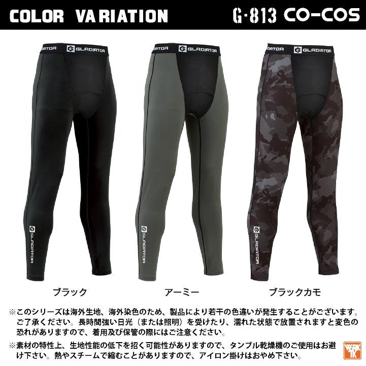 コーコス インナーパンツ レギンス メンズ レディース 春夏 吸汗速乾 接触冷感 UVカット 消臭 ストレッチ 作業着 おしゃれ (ネコポス) (即日出荷) cc-g813 |  | 14