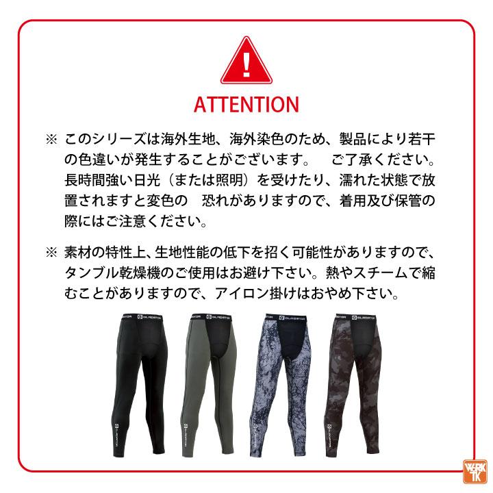 コーコス インナーパンツ レギンス メンズ レディース 春夏 吸汗速乾 接触冷感 UVカット 消臭 ストレッチ 作業着 おしゃれ (ネコポス) (即日出荷) cc-g813 | COーCOS | 16