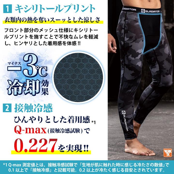 コーコス インナーパンツ レギンス メンズ レディース 春夏 吸汗速乾 接触冷感 UVカット 消臭 ストレッチ 作業着 おしゃれ (ネコポス) (即日出荷) cc-g813 | COーCOS | 02