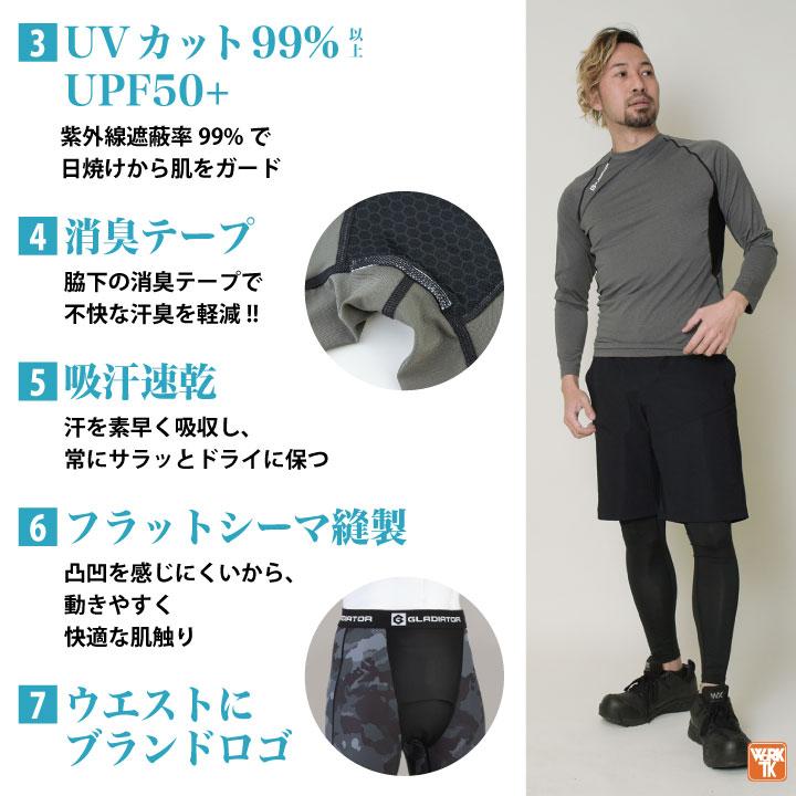 コーコス インナーパンツ レギンス メンズ レディース 春夏 吸汗速乾 接触冷感 UVカット 消臭 ストレッチ 作業着 おしゃれ (ネコポス) (即日出荷) cc-g813 | COーCOS | 03