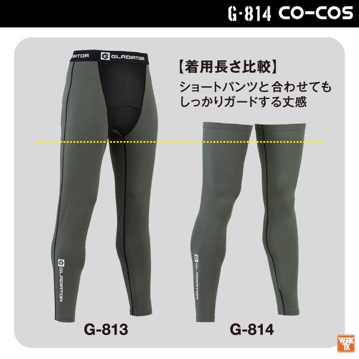 コーコス レッグカバー ロング メンズ レディース 春夏 吸汗速乾 接触冷感 涼しい ストレッチ 作業着 作業服 スポーツ 日焼け防止 おしゃれ (ネコポス) cc-g814 |  | 11