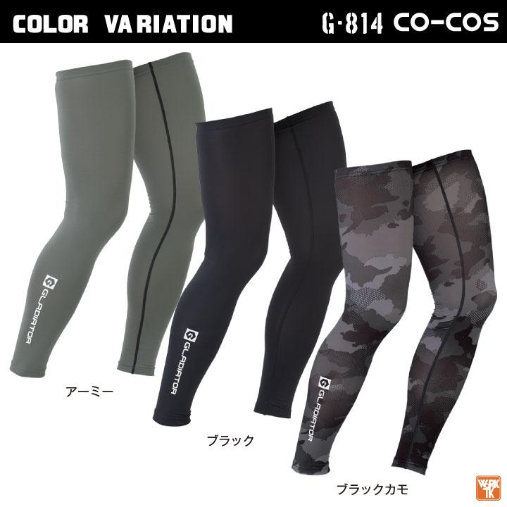 コーコス レッグカバー ロング メンズ レディース 春夏 吸汗速乾 接触冷感 涼しい ストレッチ 作業着 作業服 スポーツ 日焼け防止 おしゃれ (ネコポス) cc-g814 |  | 12