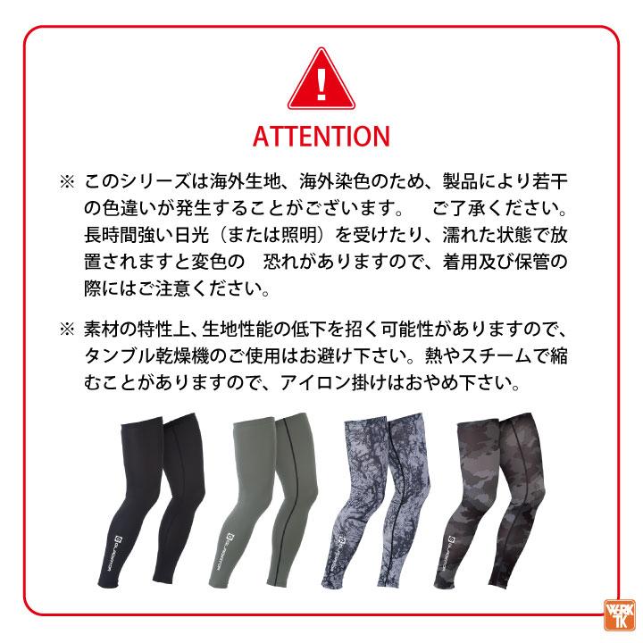 (店長おすすめ最強コスパ) コーコス レッグカバー ロング メンズ レディース 吸汗速乾 接触冷感 UVカット ストレッチ 作業着 (ネコポス) (即日出荷) cc-g814 | COーCOS | 14