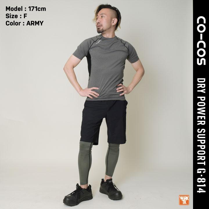 コーコス レッグカバー ロング メンズ レディース 春夏 吸汗速乾 接触冷感 涼しい ストレッチ 作業着 作業服 スポーツ 日焼け防止 おしゃれ (ネコポス) cc-g814 |  | 07