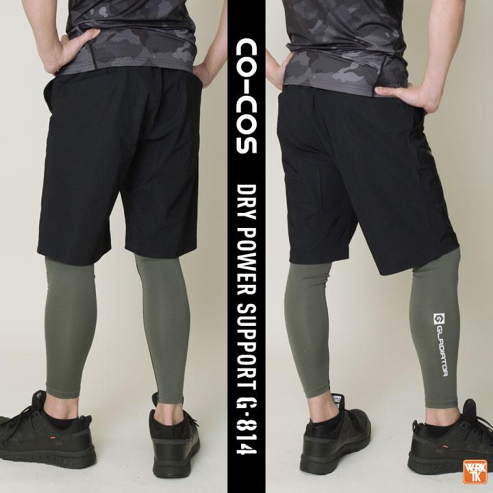 コーコス レッグカバー ロング メンズ レディース 春夏 吸汗速乾 接触冷感 涼しい ストレッチ 作業着 作業服 スポーツ 日焼け防止 おしゃれ (ネコポス) cc-g814 |  | 09