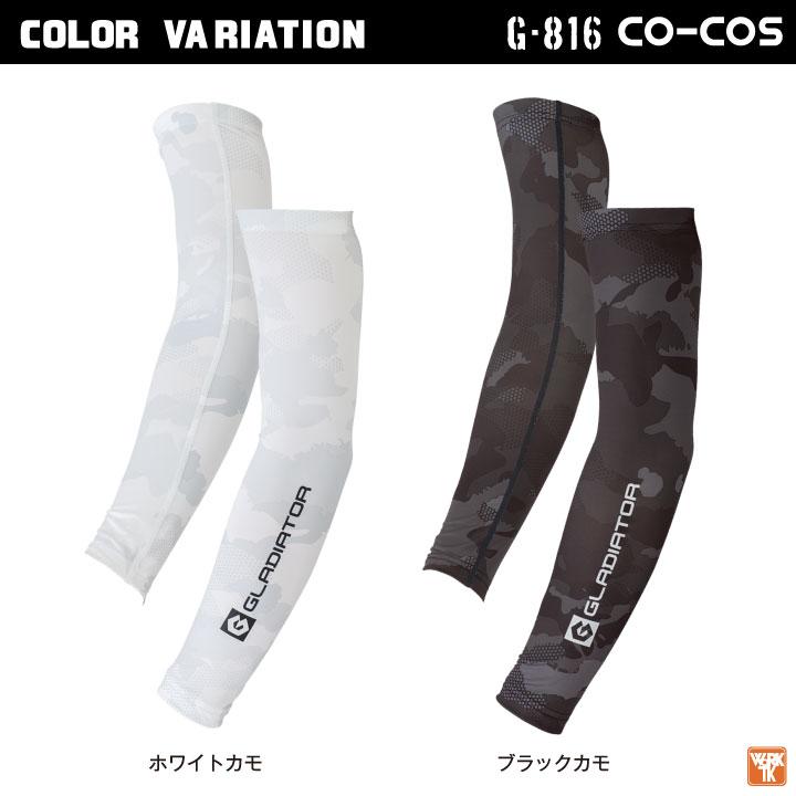 (店長おすすめ最強コスパ) コーコス アームカバー メンズ レディース 春夏 吸汗速乾 UVカット ストレッチ 作業着 おしゃれ (ネコポス) (即日出荷) cc-g816 | COーCOS | 10