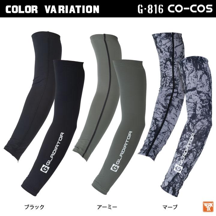 (店長おすすめ最強コスパ) コーコス アームカバー メンズ レディース 春夏 吸汗速乾 UVカット ストレッチ 作業着 おしゃれ (ネコポス) (即日出荷) cc-g816 | COーCOS | 09