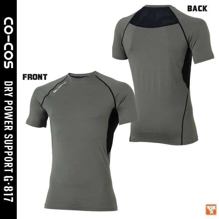 コーコス 半袖 インナー メンズ レディース GLADIATOR 春夏 吸汗速乾 接触冷感 涼しい UVカット ストレッチ 作業着 おしゃれ (ネコポス) (即日出荷) cc-g817 | COーCOS | 11