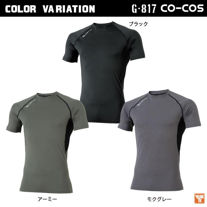コーコス 半袖 インナー メンズ レディース GLADIATOR 春夏 吸汗速乾 接触冷感 涼しい UVカット ストレッチ 作業着 おしゃれ (ネコポス) (即日出荷) cc-g817 | COーCOS | 13