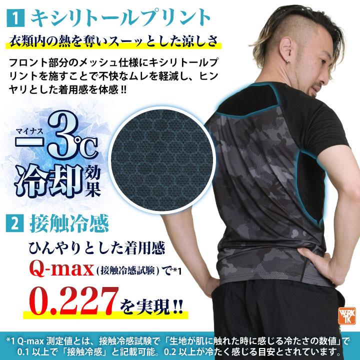 コーコス 半袖 インナー メンズ レディース GLADIATOR 春夏 吸汗速乾 接触冷感 涼しい UVカット ストレッチ 作業着 おしゃれ (ネコポス) (即日出荷) cc-g817 |  | 02