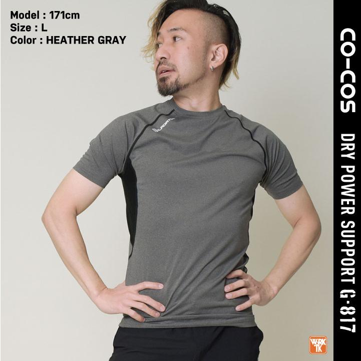 コーコス 半袖 インナー メンズ レディース GLADIATOR 春夏 吸汗速乾 接触冷感 涼しい UVカット ストレッチ 作業着 おしゃれ (ネコポス) (即日出荷) cc-g817 |  | 08