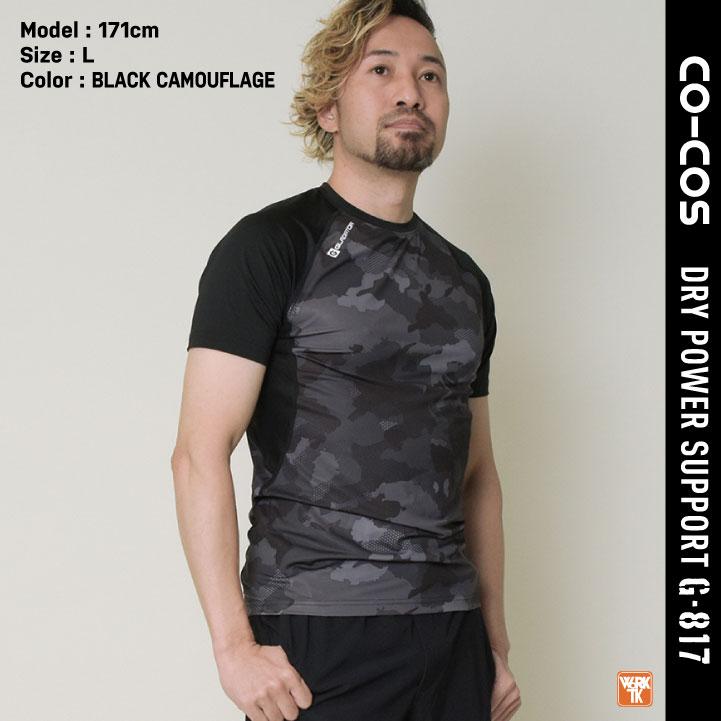 コーコス 半袖 インナー メンズ レディース GLADIATOR 春夏 吸汗速乾 接触冷感 涼しい UVカット ストレッチ 作業着 おしゃれ (ネコポス) (即日出荷) cc-g817 |  | 09