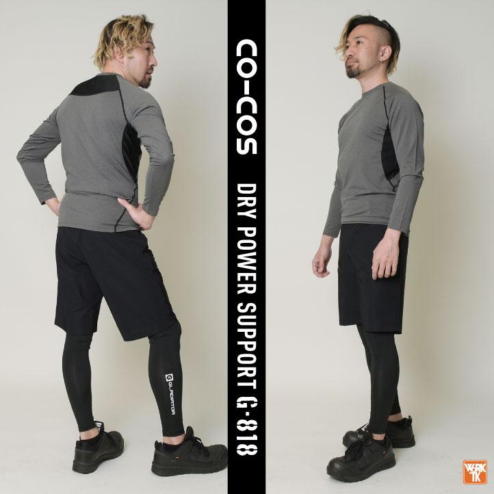 コーコス 長袖 インナー メンズ レディース GLADIATOR 春夏 吸汗速乾 接触冷感 涼しい UVカット ストレッチ 作業着 おしゃれ (ネコポス) (即日出荷) cc-g818 |  | 10