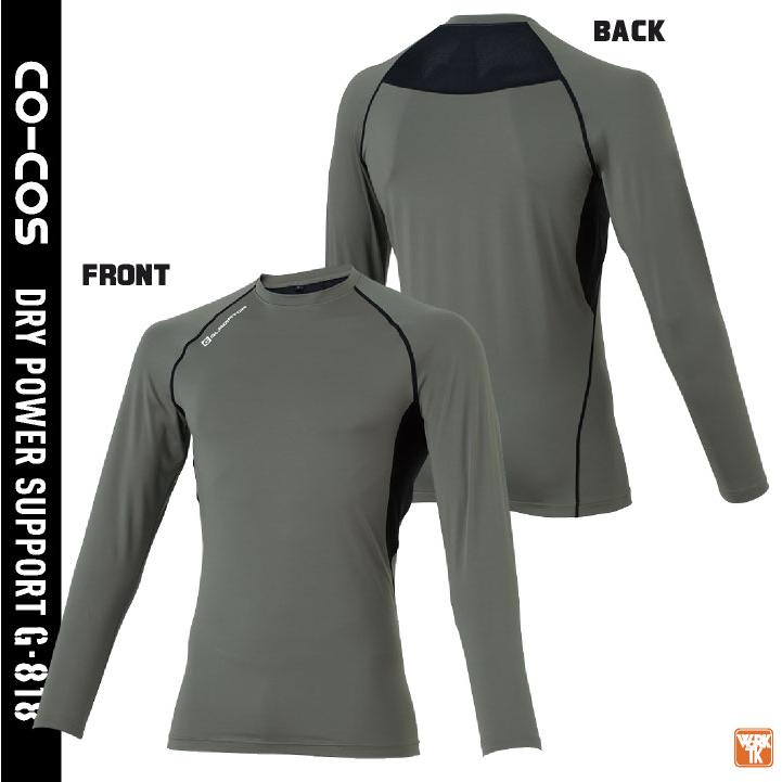 コーコス 長袖 インナー メンズ レディース GLADIATOR 春夏 吸汗速乾 接触冷感 涼しい UVカット ストレッチ 作業着 おしゃれ (ネコポス) (即日出荷) cc-g818 | COーCOS | 11