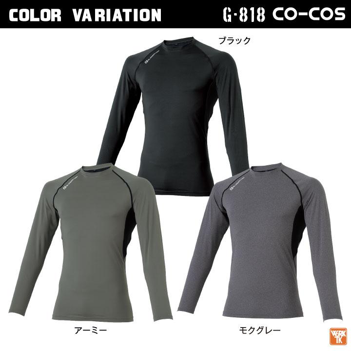 コーコス 長袖 インナー メンズ レディース GLADIATOR 春夏 吸汗速乾 接触冷感 涼しい UVカット ストレッチ 作業着 おしゃれ (ネコポス) (即日出荷) cc-g818 | COーCOS | 13