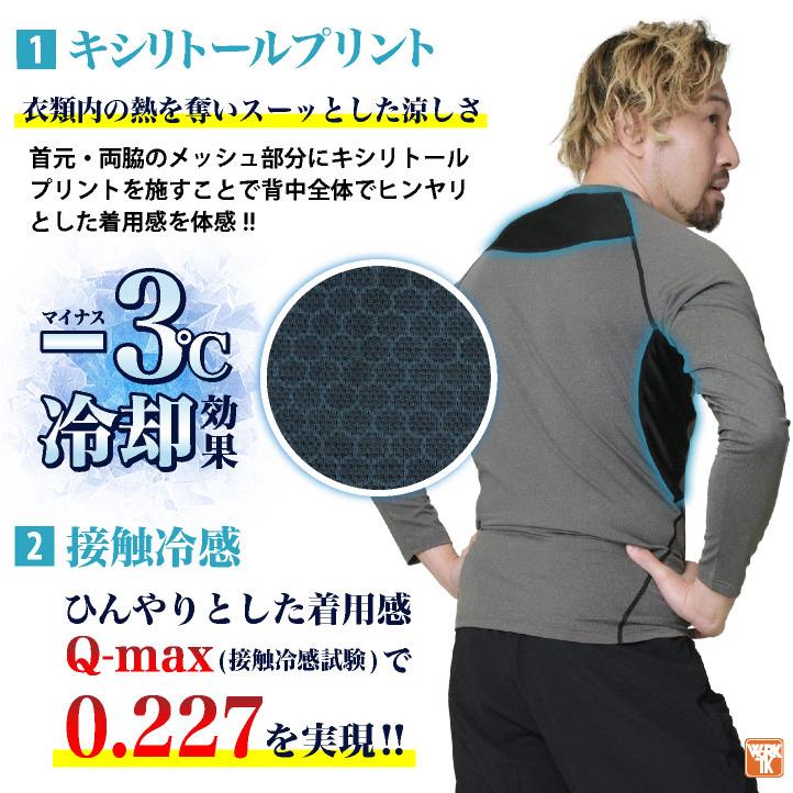 コーコス 長袖 インナー メンズ レディース GLADIATOR 春夏 吸汗速乾 接触冷感 涼しい UVカット ストレッチ 作業着 おしゃれ (ネコポス) (即日出荷) cc-g818 | COーCOS | 02