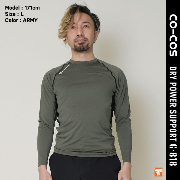 コーコス 長袖 インナー メンズ レディース GLADIATOR 春夏 吸汗速乾 接触冷感 涼しい UVカット ストレッチ 作業着 おしゃれ (ネコポス) (即日出荷) cc-g818 | COーCOS | 08