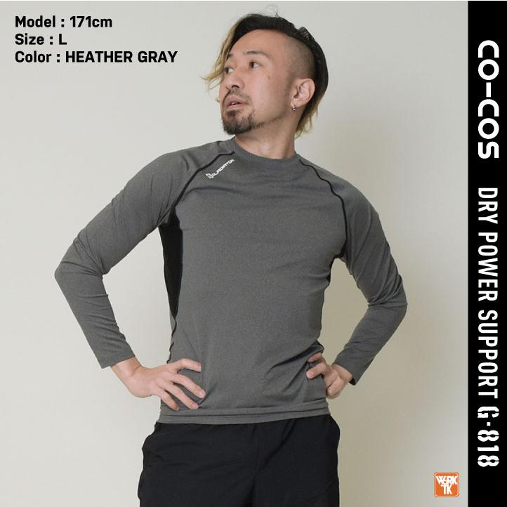 コーコス 長袖 インナー メンズ レディース GLADIATOR 春夏 吸汗速乾 接触冷感 涼しい UVカット ストレッチ 作業着 おしゃれ (ネコポス) (即日出荷) cc-g818 |  | 09