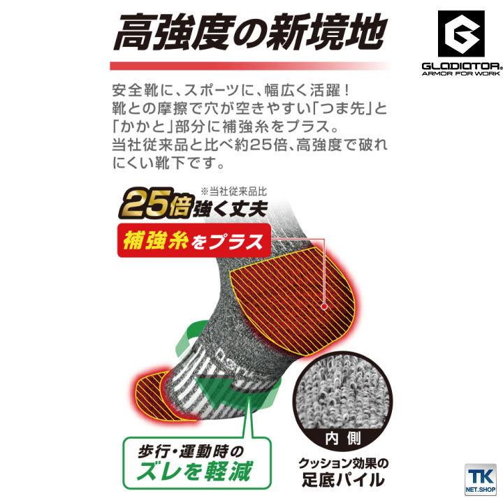ニオイクリア ストロングクルー2P CO-COS コーコス 消臭 靴下 cc-g8430 |  | 06