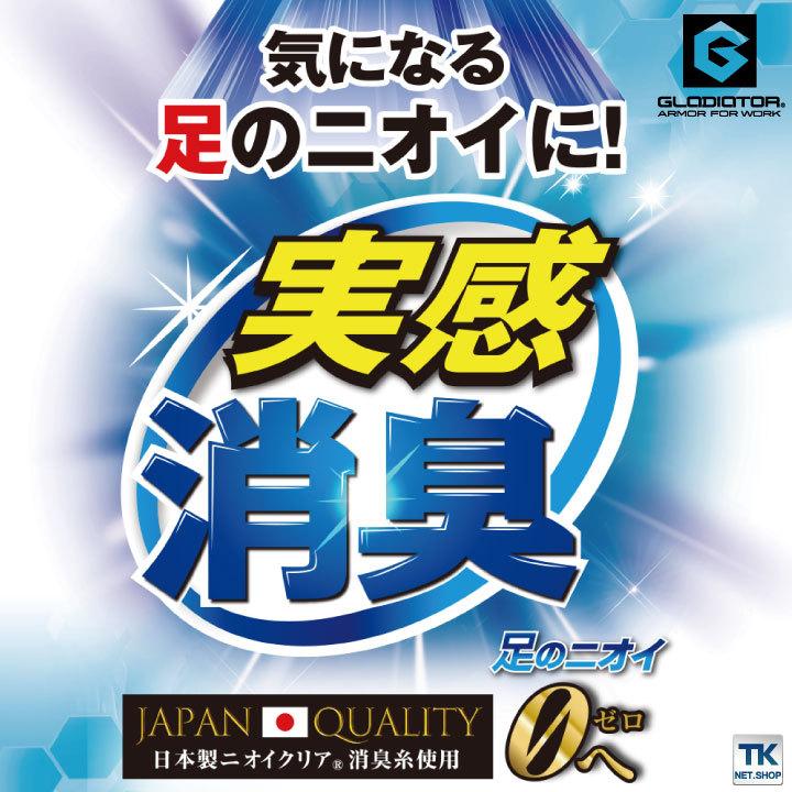 ニオイクリア ストロングロークルー2P CO-COS コーコス 消臭 靴下 cc-g8436 |  | 01