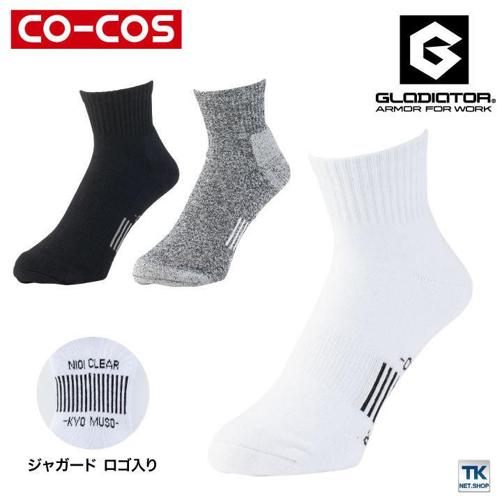 ニオイクリア ストロングロークルー2P CO-COS コーコス 消臭 靴下 cc-g8436 |  | 03