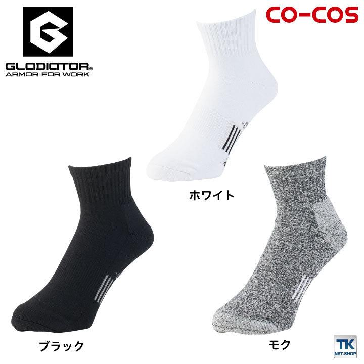 ニオイクリア ストロングロークルー2P CO-COS コーコス 消臭 靴下 cc-g8436 |  | 05