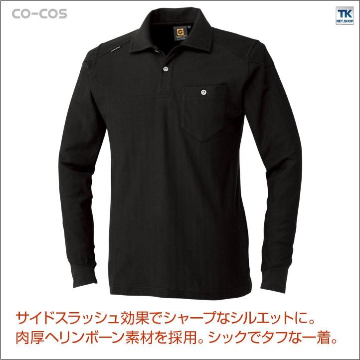 長袖ポロシャツ ヘリンボーン ヘビーウェイト 肉厚 タフ ポロシャツ おしゃれ メンズ レディース 作業服 作業着 作業シャツ グラディエーター Cc G9138 B 作業服 空調服 医療白衣のworktk 通販 Paypayモール