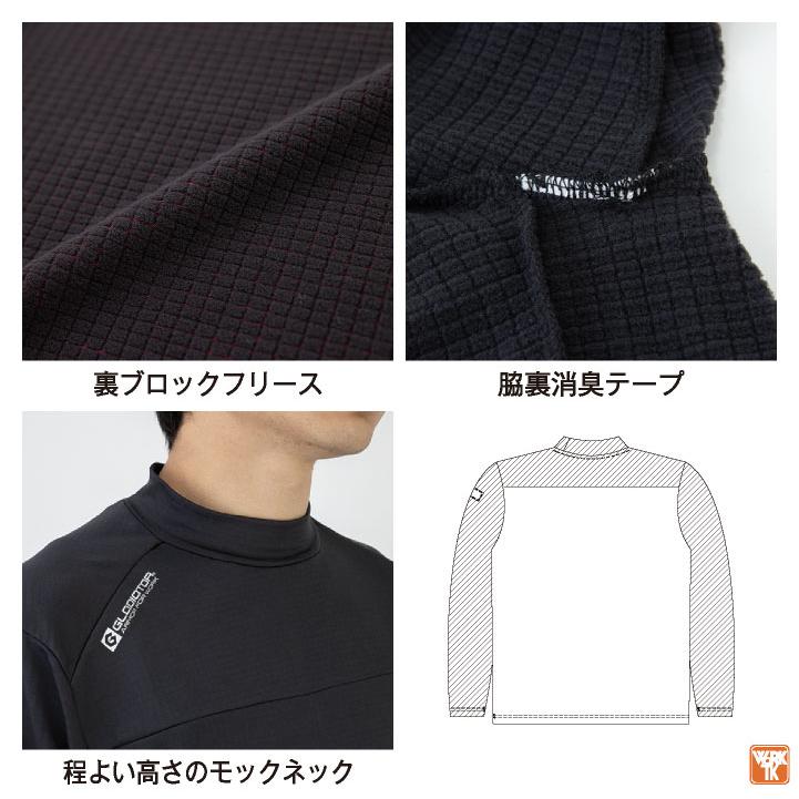 裏フリース モックネック 長袖 ストレッチ ハイネック インナー 防寒