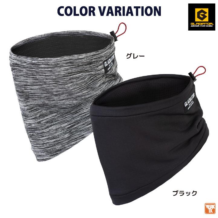 裏フリース ネックウォーマー フェイスマスク ヘアバンド 防寒 秋冬 作業服 作業着 メンズ レディース グラディエーター コーコス (ネコポス) cc-g9174 |  | 06