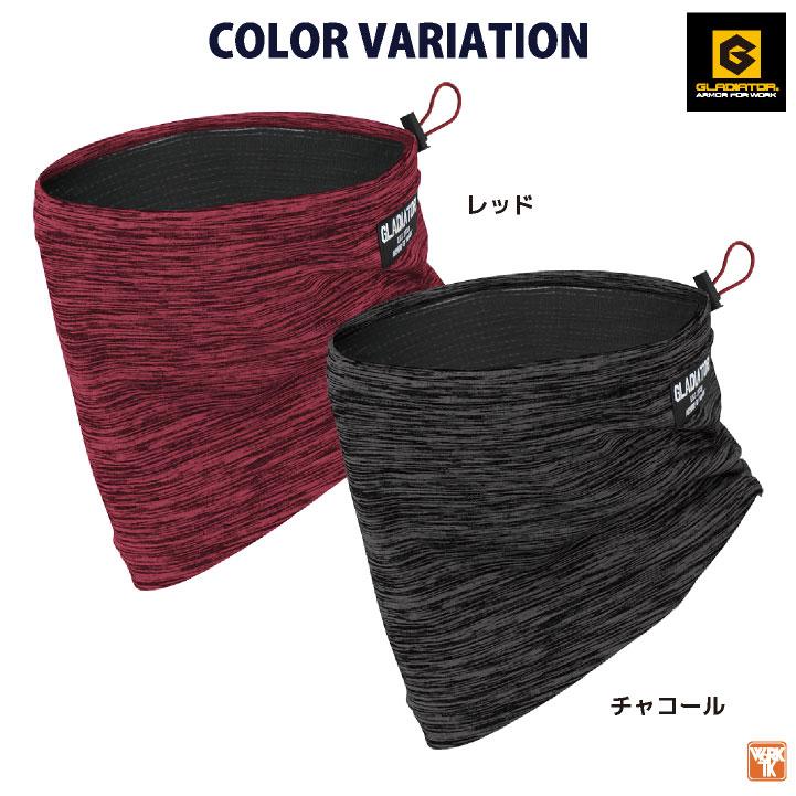 裏フリース ネックウォーマー フェイスマスク ヘアバンド 防寒 秋冬 作業服 作業着 メンズ レディース グラディエーター コーコス (ネコポス) cc-g9174 |  | 07