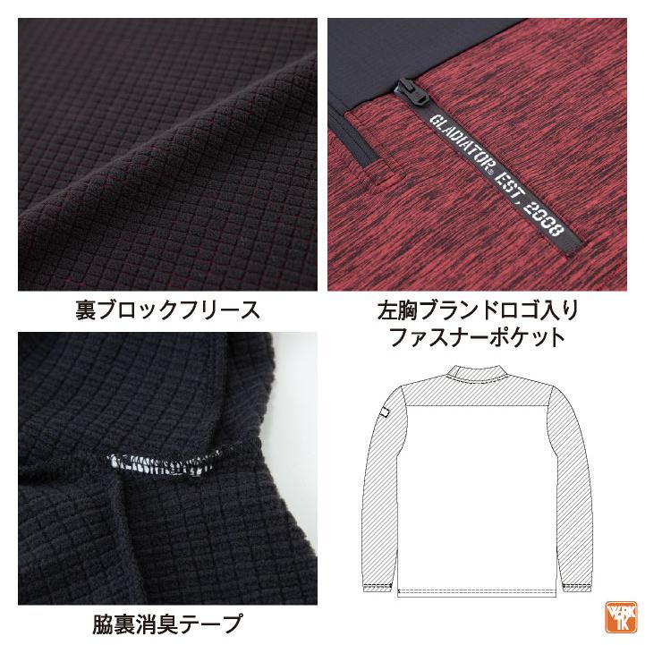 裏フリース ハーフジップ 長袖 ストレッチ ハイネック インナー 防寒 秋冬 作業服 作業着 メンズ レディース 大きいサイズ グラディエーター コーコス cc-g9178 |  | 03