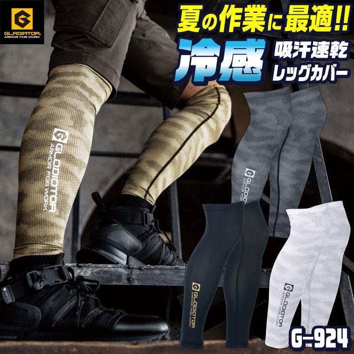 最終価格未使用級 tricoCOMMEdesGARCONS ジャケット＆スカート ドライパワーサポートレッグガード コーコス CO-COS GLADIATOR