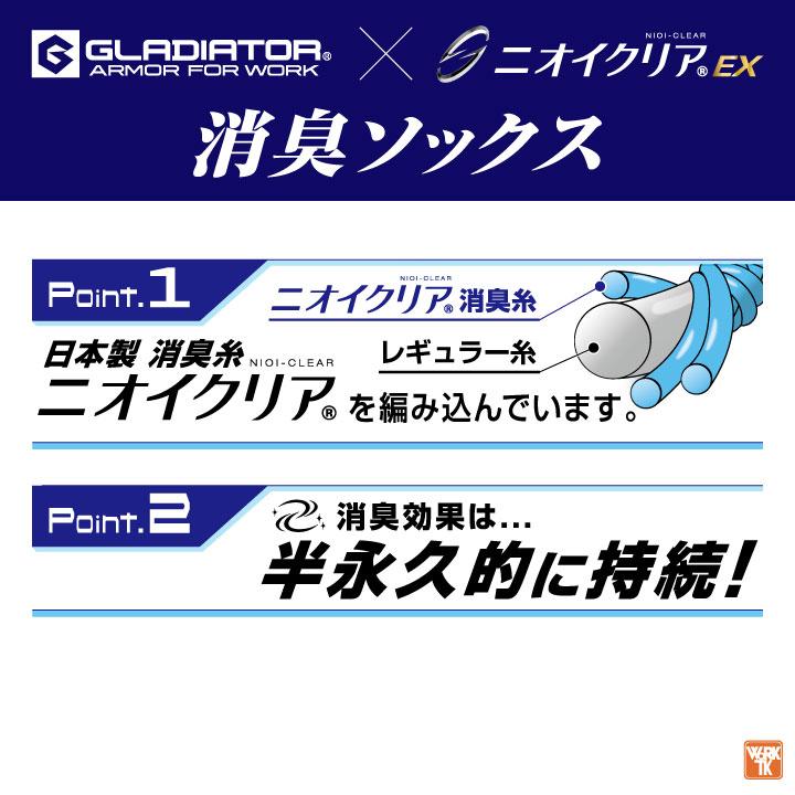 コーコス 消臭 靴下 2足組 5本指 ショート丈 ソックス メンズ レディース 仕事服 作業着 CO-COS ネコポス cc-g9255 | COーCOS | 03