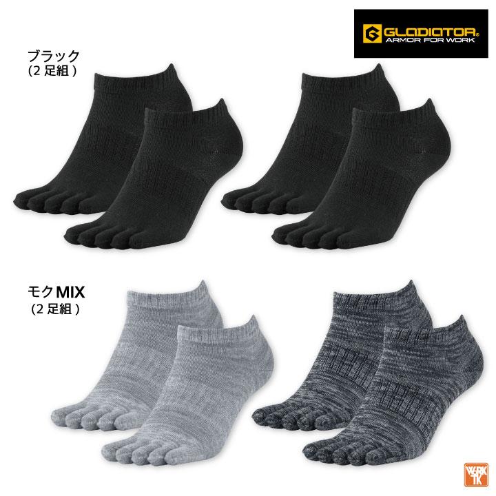 コーコス 消臭 靴下 2足組 5本指 ショート丈 ソックス メンズ レディース 仕事服 作業着 CO-COS ネコポス cc-g9255 | COーCOS | 07