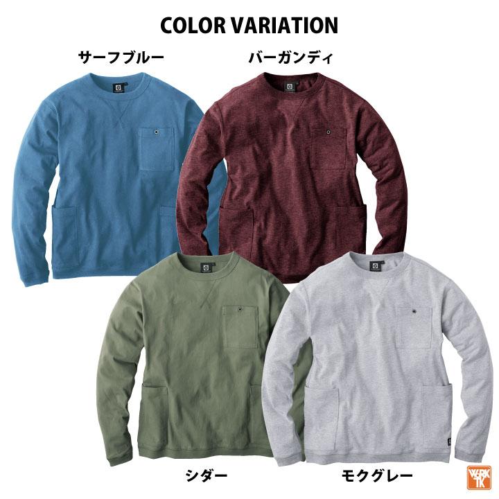 LGB】ルグランブルー 長袖カットソー スウェット素材 薄手