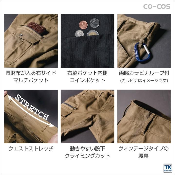 カーゴパンツ 作業ズボン 作業着 作業服 ワークパンツ パンツ ズボン ユニフォーム ストレッチ メンズ 定番 無地 秋冬 CO-COS コーコス cc-ga3915 | COーCOS | 03