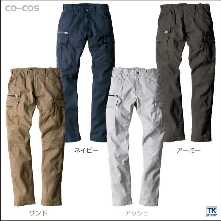 カーゴパンツ 作業ズボン 作業着 作業服 ワークパンツ パンツ ズボン ユニフォーム ストレッチ メンズ 定番 無地 秋冬 CO-COS コーコス cc-ga3915 | COーCOS | 05