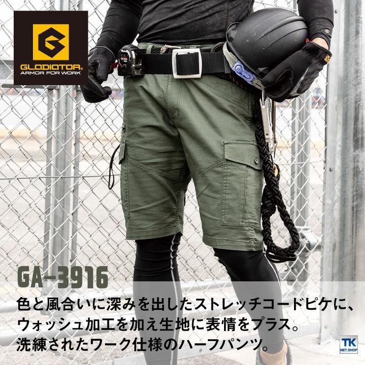 カーゴパンツ ストレッチ カーゴピケ 春夏 CO-COS コーコス 作業服 作業着 cc-ga3916 |  | 01